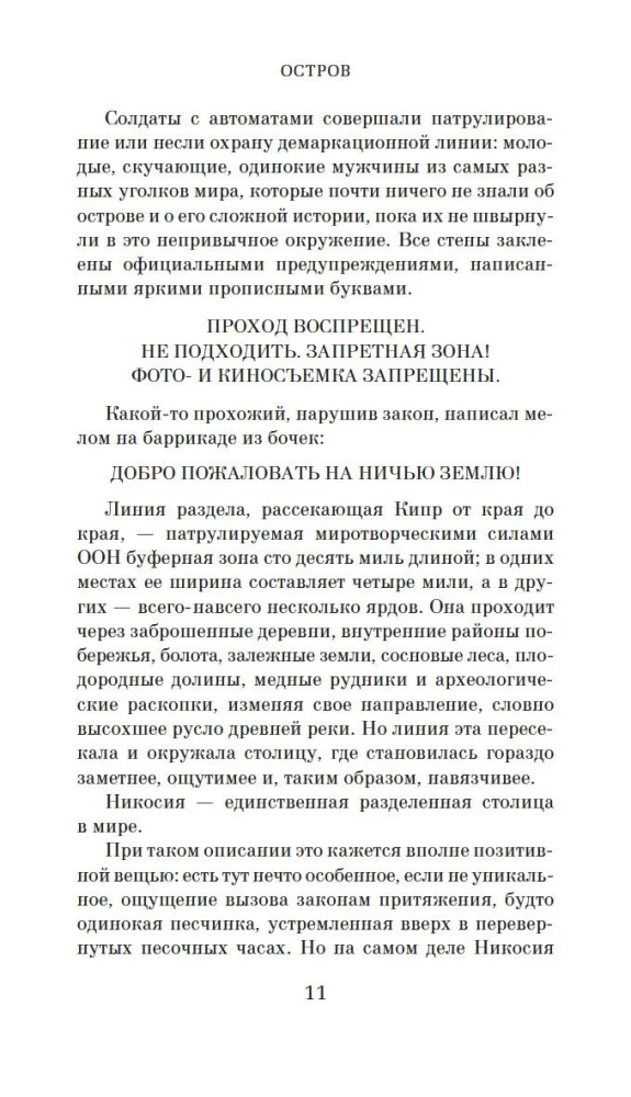 Wyspa zaginionych drzew